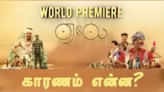 Aelay telecast in Vijay TV | Samuthirakani | Halitha Shameem | Free Time update
