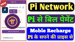 Pi Coin Se Bill Payment Kaise Karen | Pi Coin Se Mobile Recharge Kaise Karen | Pi Coin Future Price 