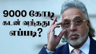 விஜய் மல்லய்யாவின் கதை | Story Of Vijay Mallya | Royal Challengers | RCB | Kingfisher | Aadhan Tamil