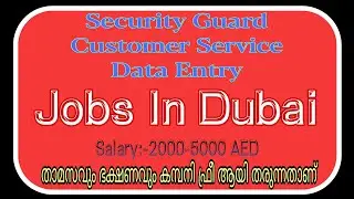 latest job in UAE & Kuwait 2022 | Gulf jobs 2022/ Security Guard jobs in UAE