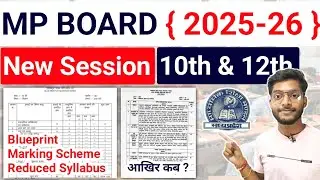 Mp Board New Session Reduced Syllabus | Blueprint | Marking Scheme 2025-26 | 10th 12th