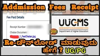 Addmission Fees Receipt Re-Download Now | UUCMS WEBSITE LOGIN | UG,PG Fees Receipt Uploaded