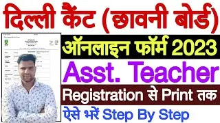 Delhi Cantonment Board Assistant Teacher Online Form 2023 Kaise Bhare | Delhi Cantt Online Form 2023