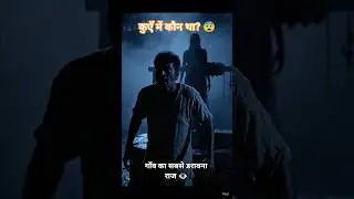अमावस की रात कुएँ से आई आवाज़ 😱 Horror Village Story.. #aihindistory94 #cartoon #ai #horror #bhutiya
