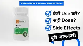 Krishna's Herbal & Ayurveda Ajmodadi  Churna Uses in Hindi | Side Effects | Dose