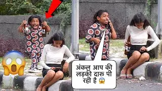 अंकेल आप की लड़की दारू पीती है 😱 | Prank On Cute Girl 🥰| The Real Satish