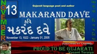 13 November Sai Makarand Dave Gujarati language poet@vasant teraiya