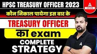 HPSC Treasury Officer Preparation Strategy | How To Become Treasury Officer | By Rudra Sir