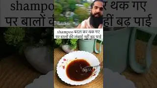 Kailash Bishnoi's SECRET DIY Hair Growth Shampoo Recipe REVEALED ! #shorts #easyrecipe #haircare