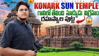 Konark Sun Temple 🛕 | New Museum | World Heritage Site | Odisha Ep-2