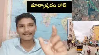 మార్కాపుర్ టౌన్ టూర్ | markapur town tour | documentary | engineering collges | theaters | malls 