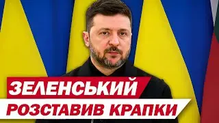 100% ГОТОВНІСТЬ ГАРАНТІЇ БЕЗПЕКИ! Досягнення КОМПРОМІСІВ в АБУ-ДАБІ! ЗЕЛЕНСЬКИЙ ВСЕ РОЗПОВІВ
