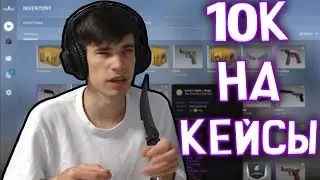ВЫПАЛ НОЖ - БОЛЬШОЙ КЕЙС ОПЕНИНГ В CS:GO