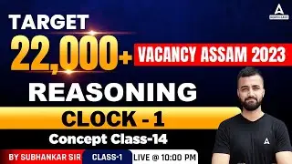 22000 Post In Assam | Reasoning | Clock -1 | Concept Class #14 | By Subhankar Sir