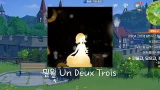 [마비노기 모바일] 밀월 Un Deux Trois - DATEKEN