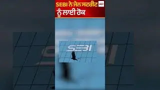 Jane Street Banned in India 🇮🇳: ₹566 Cr Nifty 50 Scam Exposed! | Stock Market Breaking News