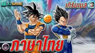 สนุกจัด 