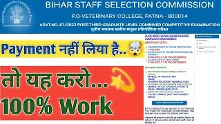 Bssc payment failed problem🤯 || bssc payment not successful ||#bssc