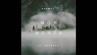 Nermox - моя мечта ft. Ratsouk