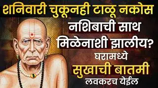 नशिबाची साथ मिळेनाशी झालीय? घरामध्ये सुखाची बातमी लवकरच येईल.