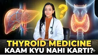 Thyroid Medicine Kaam Kyu Nahi Karti ? Liver Connection Explained