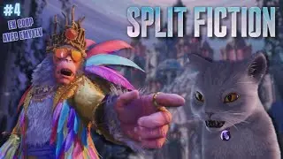 DANSE ENDIABL&Eacute;E & COMBAT GLACIAL #4/16 | SPLIT FICTION | 29/10/2025