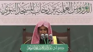 الدورة العلمية لفضيلة الشيخ أ.د. عبدالسلام بن محمد الشويعر - كتاب الموطأ رواية القعنبي (الصيام)