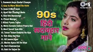 LIVE : 90's हिंदी सदाबहार गाने | Hindi Song | Hindi Gana | 90s Hits Hindi Songs | Old Hindi Songs