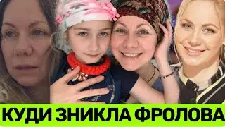 КУДИ ЗНИКЛА СЛАВА ФРОЛОВА? СУДДЯ УКРАЇНА МАЄ ТАЛАНТ УЖЕ 10 РОКІВ НЕ ЗʼЯВЛЯЄТЬСЯ НА ТЕЛЕБАЧЕННІ