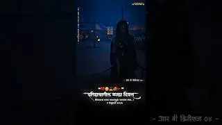 ❝💔🥺🙇🏻💐🚩❞@rb.creation.04 #subscribe_करा_एकदम_फ्री_आहे #shambhuraje #shambhajimaharaj #trending #1m