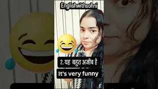 basic english।।। 😂#sohnigupta  #indianenglish #englishspeaking #english #learnenglish #learn