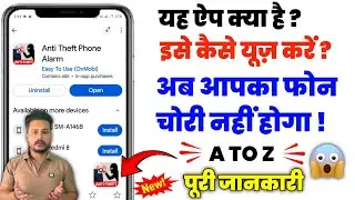 How to use Anti Theft Phone Alarm app | Anti Theft Phone Alarm app kya hai