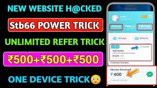 Stb66 WEBSITE REFER TRICK| NEW EARNING WEBSITE TODAY | Stb66 WEBSITE TRICK | NEW  POWER BANK TODAY