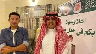 حفل تخرج الملازم اول عبدالهادي دغيم السليمي