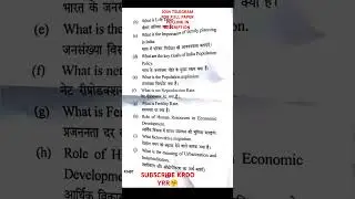 B.A. 5th Semester ECONOMICS (Demography) 2nd Paper Question Paper 2024&ndash;25 #economic