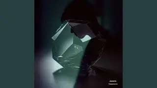 Преданность