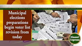 Municipal elections preparations begin voter list revision from today | @ 12pm | 30-Dec-2025