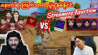 🇲🇲YG Vs 🇵🇰4Tကြက်သားလုပွဲမှ နှစ်နိုင်ငံစတွင်မာများရဲ့Reactions👏🥰#YG#4T#pmwc#pmgc#mernatt 