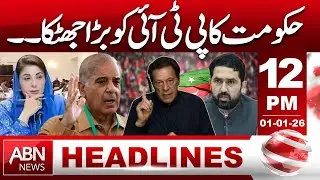Government Deals Major Blow to PTI | Big Political Setback HEADLINES 12:00 PM ABNNEWS