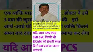 #trending #education #viral #trendingshorts #math #opsir #viralshort #SHORTS