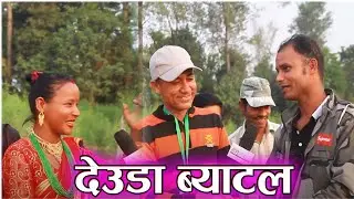 Deuda Battle - देउडा ब्याटल लाईभ दोहोरी || karnali Online Tv