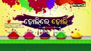 Special: Odisha Celebrates Holi