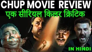 Chup Movie REVIEW | Chup Movie Review in Hindi | Sunny Deol I Dulquer Salmaan | Pooja Bhatt