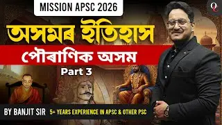 Assam History: Ancient Assam || Part 3 || By Banjit Sir || Only Competition APSC