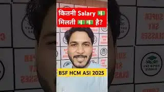 bsf HCM asi salary 2025 #shorts #bsfhcm #ytshorts #viralshort #trendingshorts