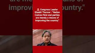 Congress Leader Shashi Tharoor on Nation vs Party. #shashitharoor#newsupdate#congress#trending#viral
