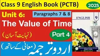 The Value of Time Paragraphs 7 and 8 Urdu Translation (Unit 6, Class 9 English Punjab Board)