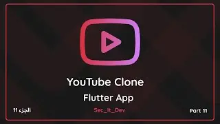 Youtube clone app with flutterكيفيه عمل تطبيق يوتيوب باستخدام فلاتر part 11|| Create UI الجزء الاخير