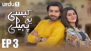 Kesi Ye Paheli  - Episode 3 | Urdu 1 Dramas | Sohai Ali Abro, Azfar Rehman, Sana Askari