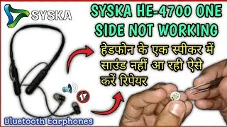 Syska HE 4700 One Side Not Working | यदि हेडफोन का स्पीकर खराब हो जाए तब स्पीकर को ऐसे ठीक करें